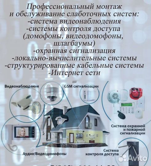 Локальная сеть