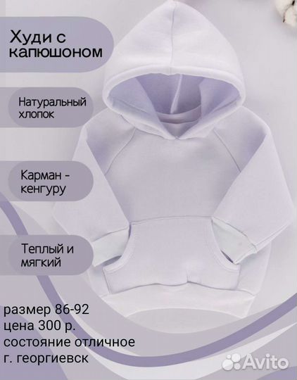 Кофта для девочки