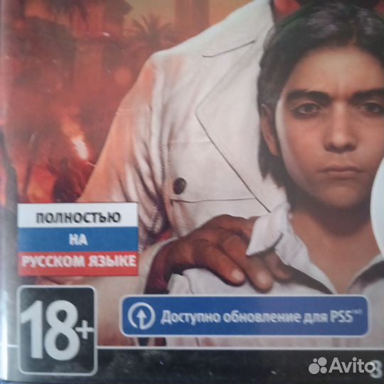 Продам диск для PS 4