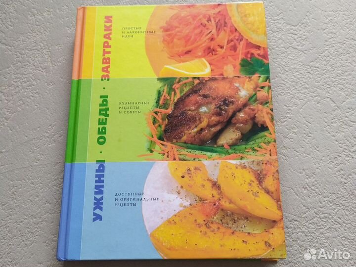 Кулинарная книга