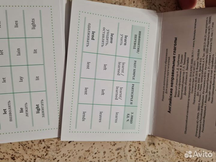 Английский язык карточки