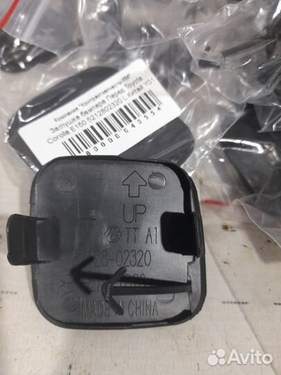 Заглушка бампера Перед Toyota Corolla E150