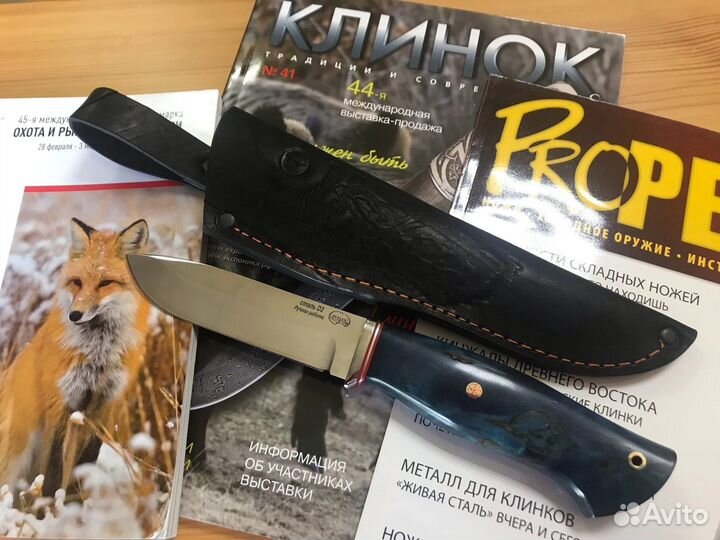 Нож сиромах