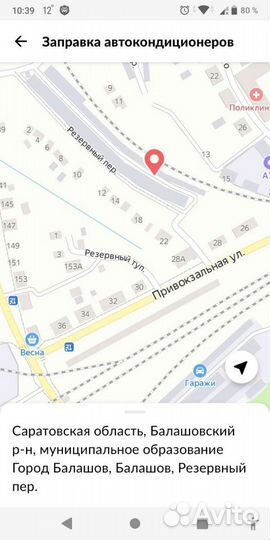 Заправка автокондиционера