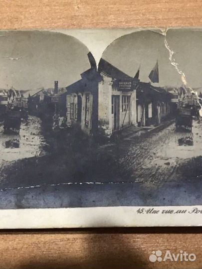 Стерео открытки для стереоскопа