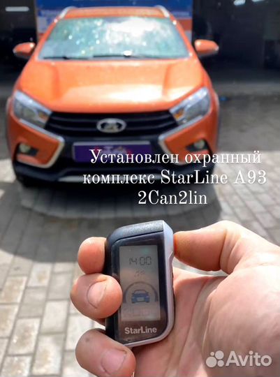 Сигнализация с автозапуском