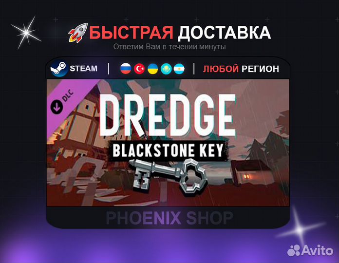 Dredge - Blackstone Key (Steam)