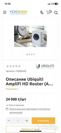 Роутер Amplifi AFI-R