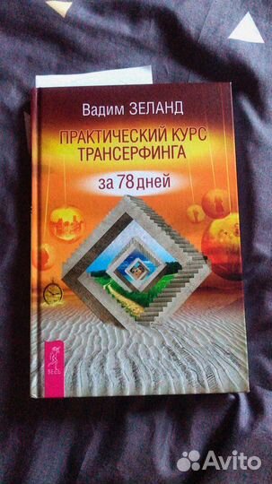 Книги на русском и на английском
