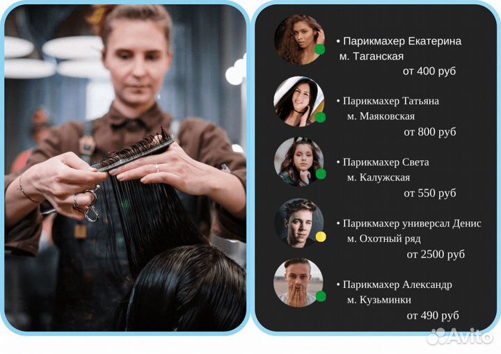 Выездные мастера красоты