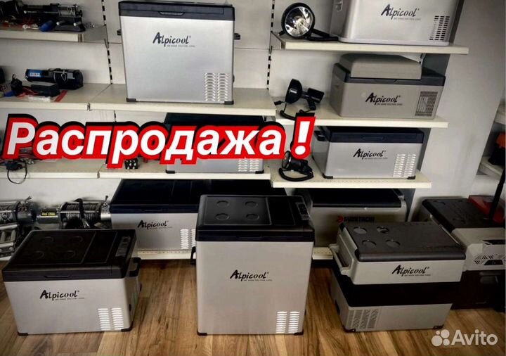 Автохолодильник Alpicool 15л,25л,30л