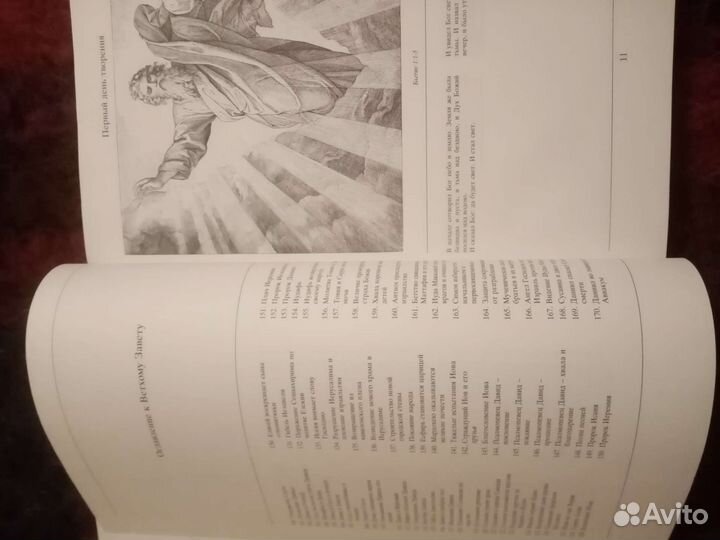 Библия в иллюстрациях юлиуса 1991 год