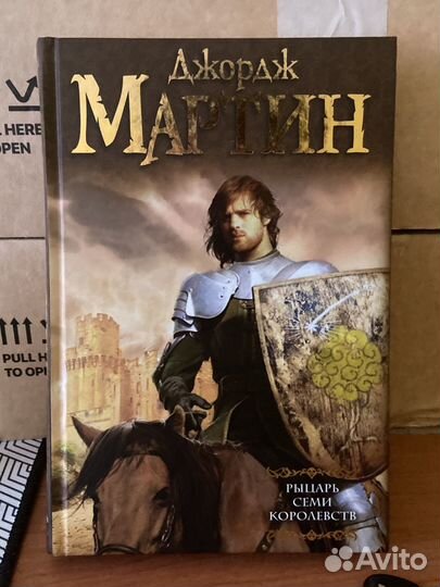 Игра престолов все книги