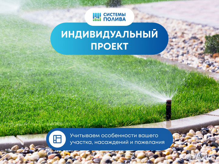 Монтаж системы автополива под ключ, оборудование