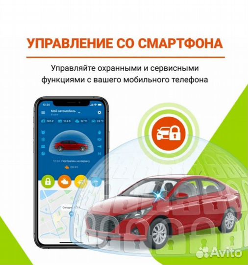 Сигнализация Starline S96 V2 BT 2CAN+4LIN GSM-GPS