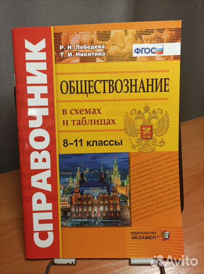 Огэ по обществознанию