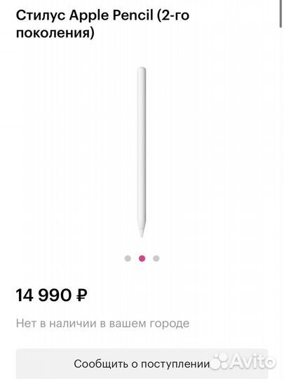 Стилус apple pencil 2