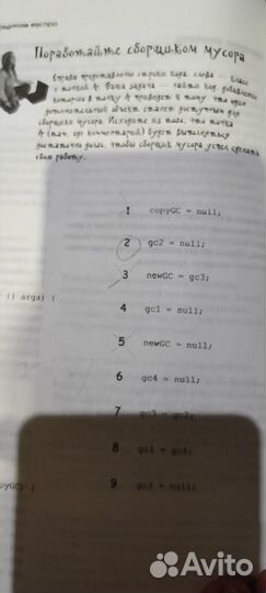 Книга по Java