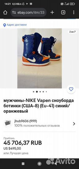 Ботинки для сноуборда Nike