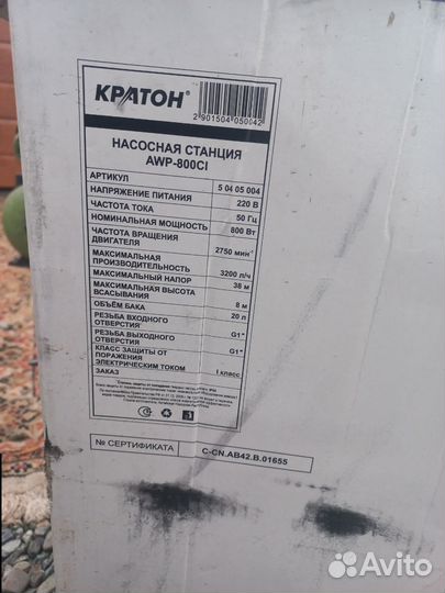 Водонасосная станция