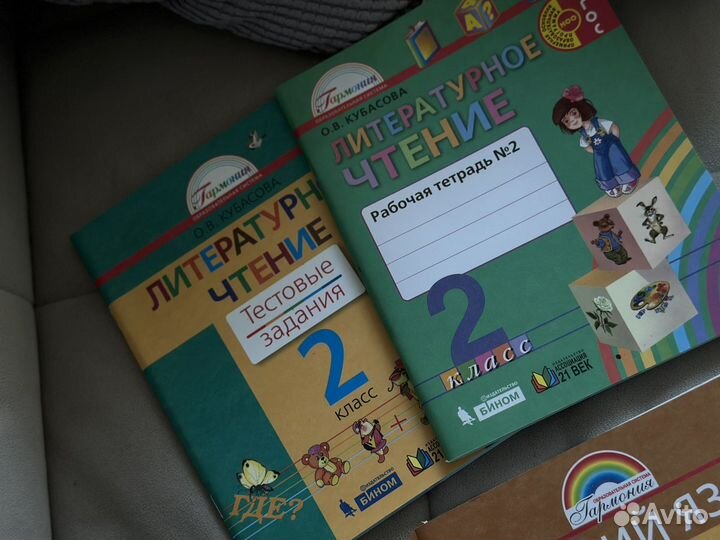 Рабочая тетрадь внеклассное чтение