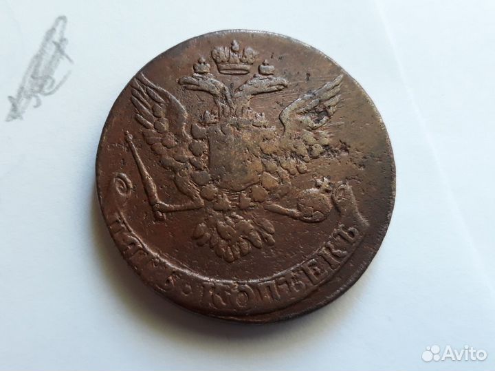 Продам 5 копеек Елизавета l