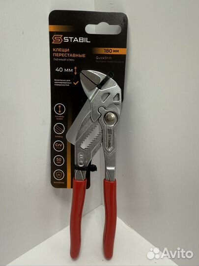 Клещи переставные stabil 180mm(max захват 40mm)
