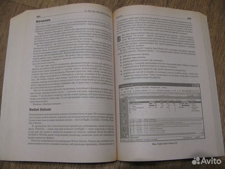 Книги по компьютеру