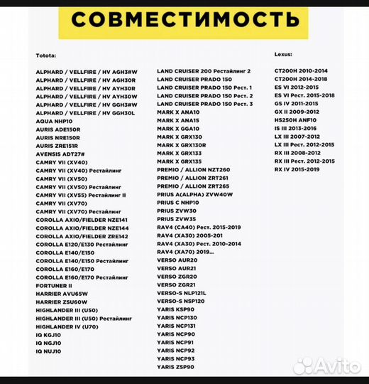 Противотуманные фары Тойота Лексус с регулировкой