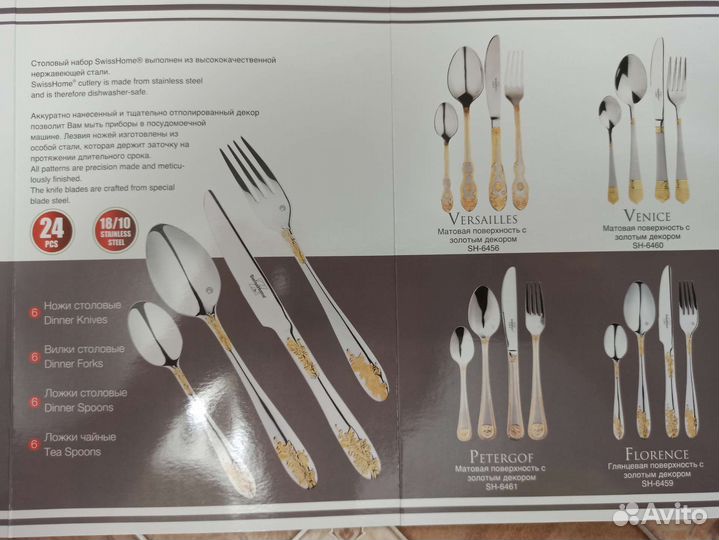 Набор новый столовых приборов