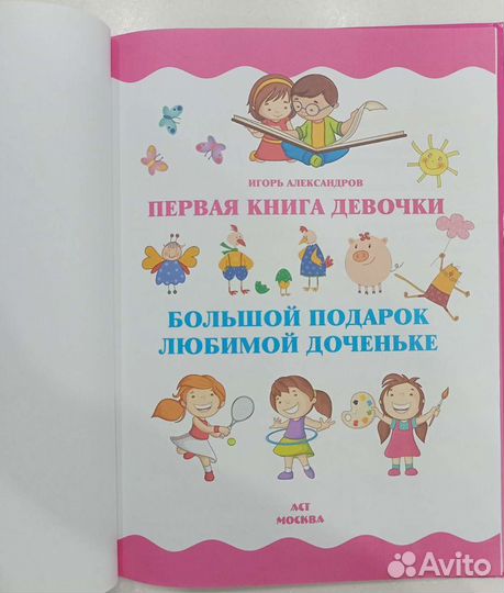 Книга новая 