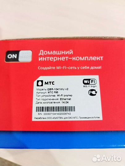 Модемы и роутеры