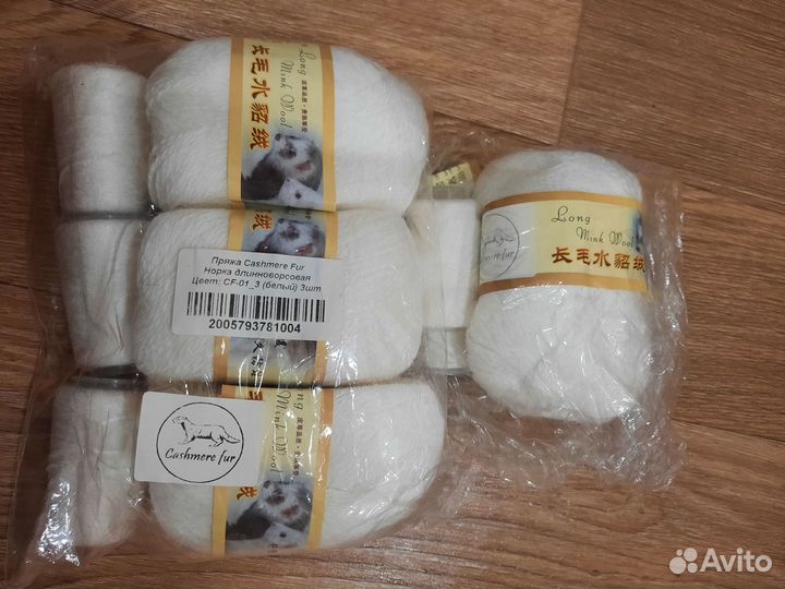 Пряжа нитки для вязания