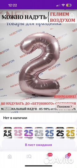 Фольгированные шары Три кота, Вспыш, цифры 2,3