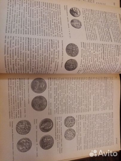 Книга Словарь нумизмата