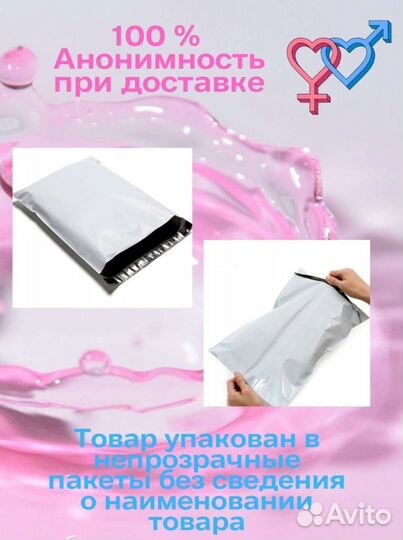 Набор эротический/ эротика