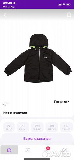 Ветровка lassie