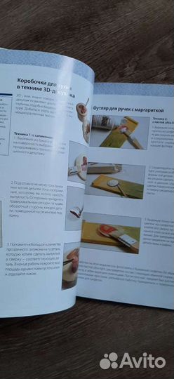 Декупаж и кракелюр книга