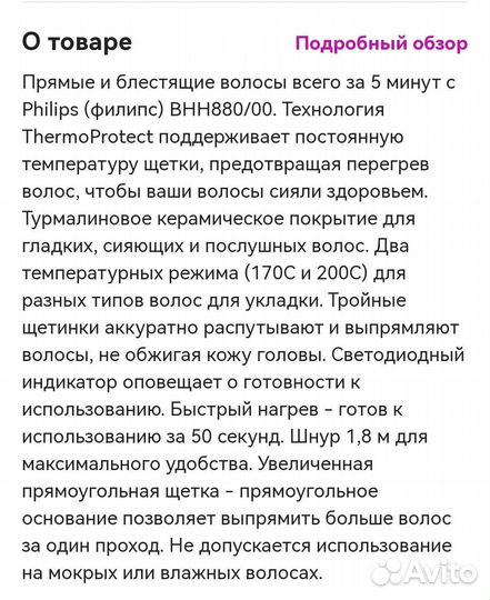 Выпрямитель для волос philips Style Care Essential