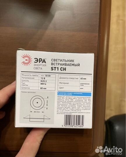 Светильник потолочный встраиваемый