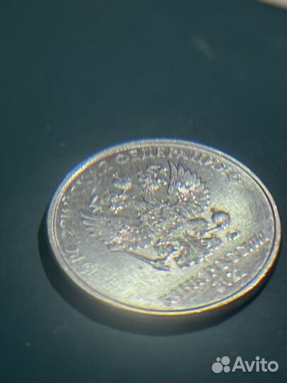 Монета два рубля