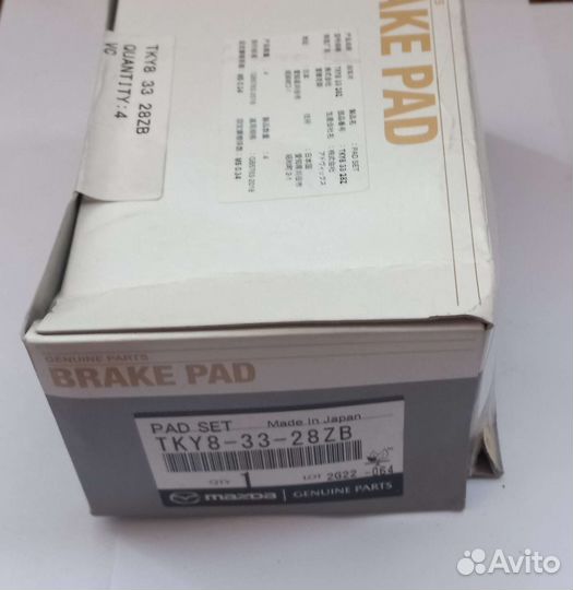 Тормозные колодки передние мазда сх-9 2017-2022