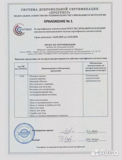 Интенсификатор мужской силы