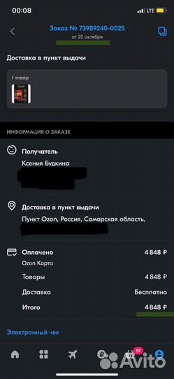 Гейнер Mutant Mass 2270 гр Тройной шоколад