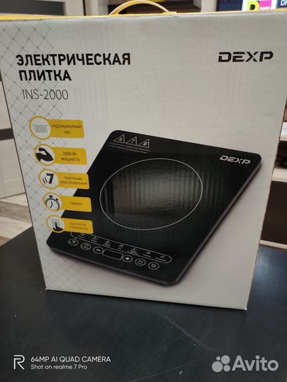 Индукционная плитка