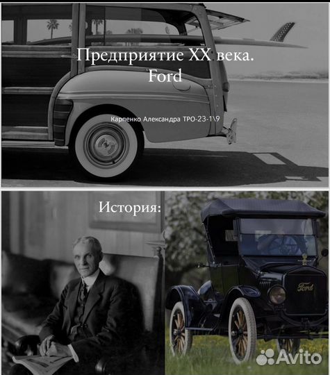 Презентации на заказ для студентов/школьников