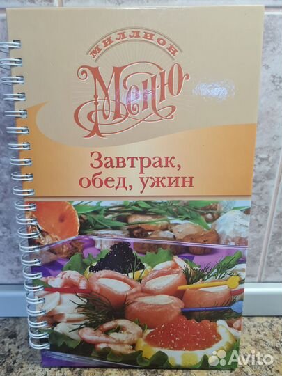 Кулинарные книги