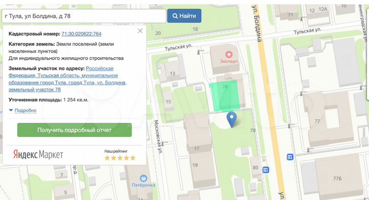 Участок 12,5 сот. (ИЖС)