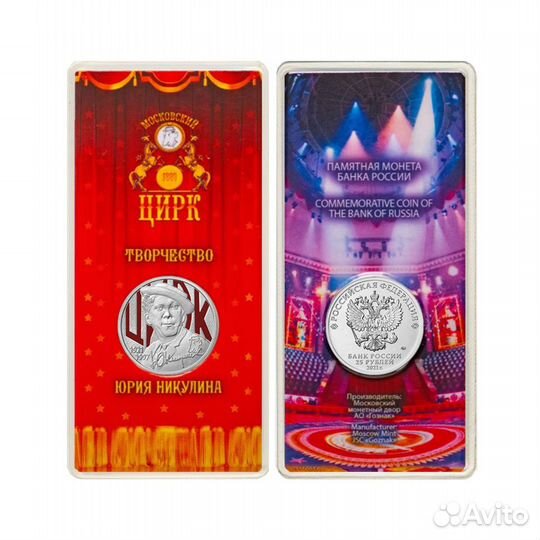 25 рублей 2021 