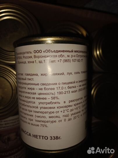 Говядина тушеная (тушенка) 338гр